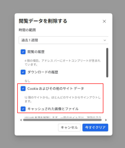 フレッツ接続で特定のウェブサイトにアクセスできない場合の対策を教え